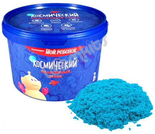 Космический пластичный песок Голубой 2 кг фото 3