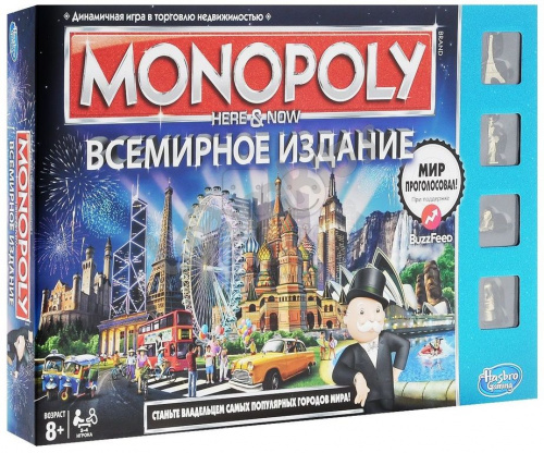 Настольная игра: Монополия Здесь и Сейчас (всемирное издание)