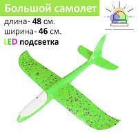 Светящийся планер самолетик из пенопласта 48 см - Зеленый
