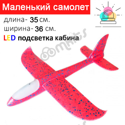 Светящийся самолет из пенопласта 35 см - Красный