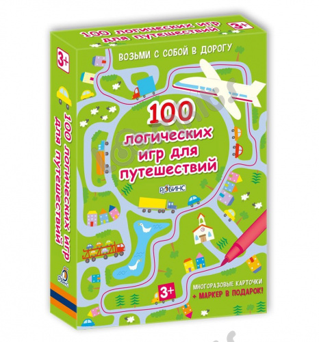 Асборн - карточки. 100 логических игр для путешествий фото 6