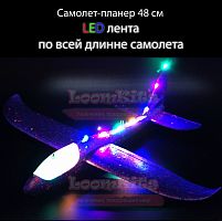 Самолет из пенопласта с LED лентой 48 см - Синий