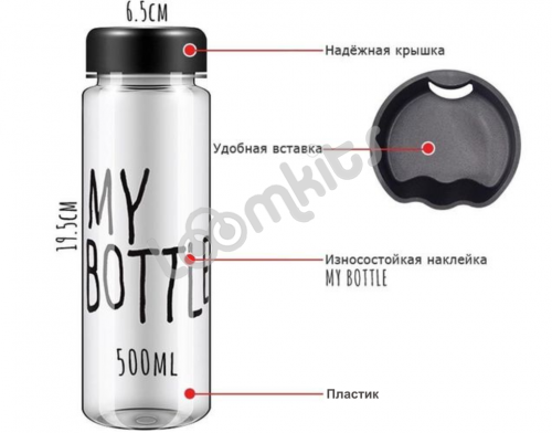 Пластиковая бутылка My bottle, черная, 500 мл фото 8