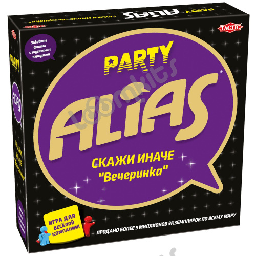 Настольная игра Alias Скажи иначе Вечеринка-2, новая версия