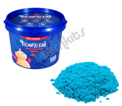 Космический пластичный песок Голубой 0.5 кг фото 2