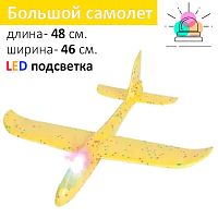 Светящийся планер самолетик из пенопласта 48 см - Желтый