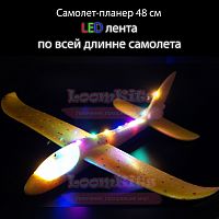 Самолет из пенопласта с LED лентой 48 см - Оранжевый